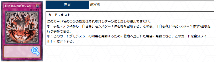 遊戯王OCG】トイ型白き森 展開まとめ【遊戯王MD】|すいみん 遊戯王OCG】トイ型白き森 展開まとめ【遊戯王MD】|すいみん