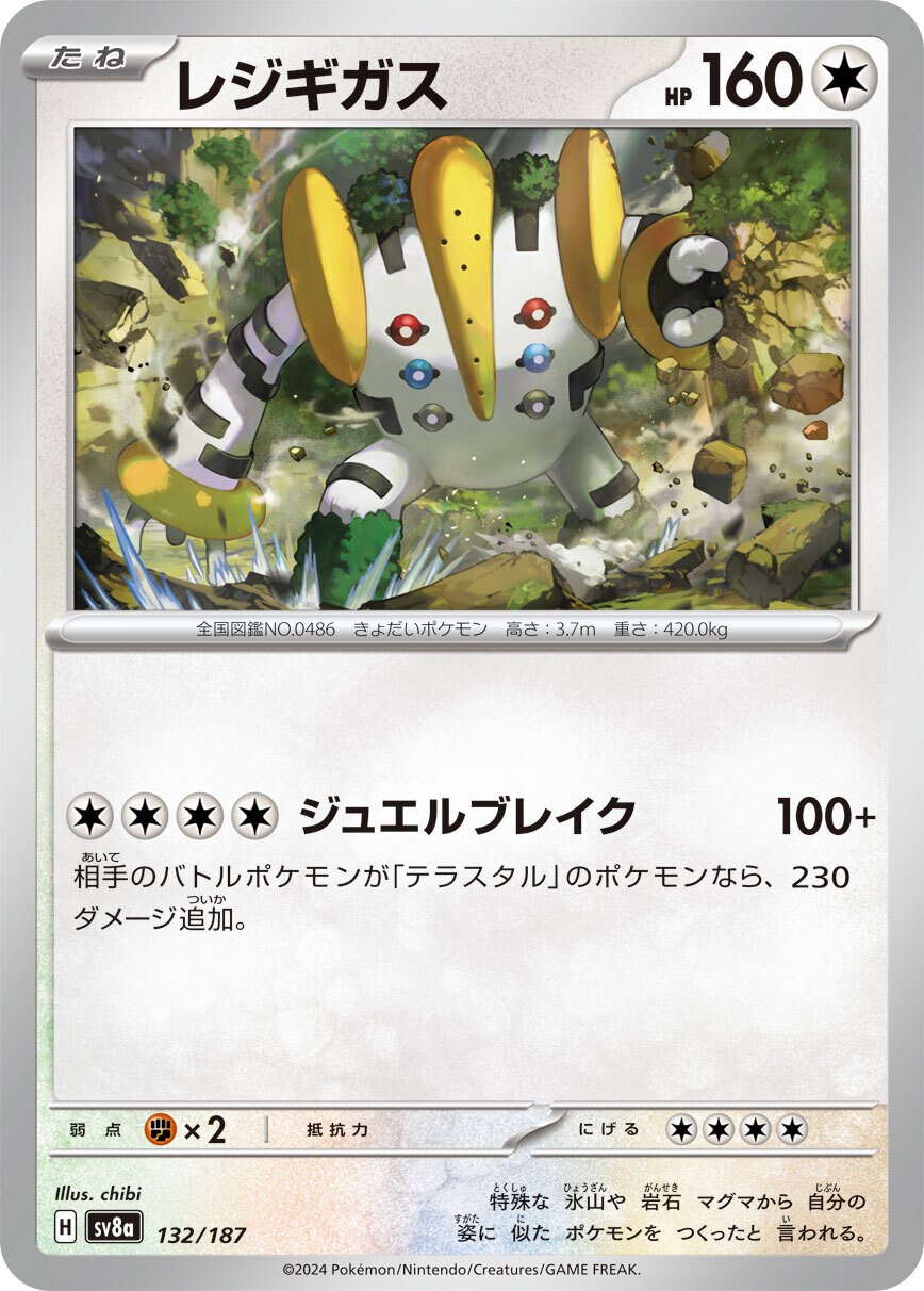 ポケカカード考察その11】テラスタルフェスexの新規カード達の ポケカカード考察その11】テラスタルフェスexの新規カード達の