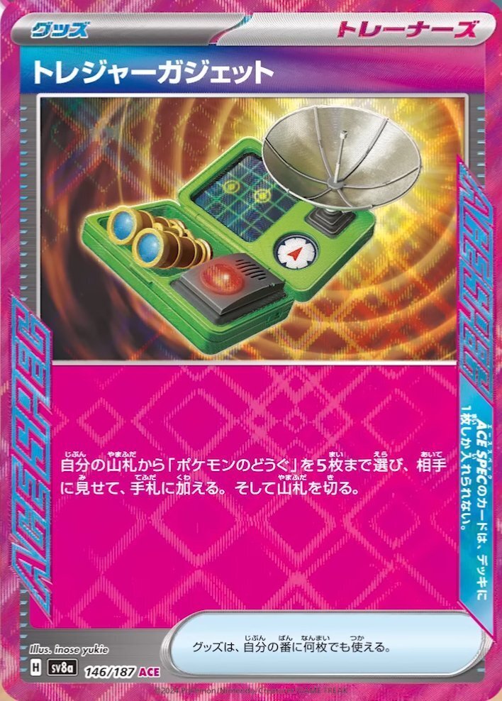 ポケカカード考察その11】テラスタルフェスexの新規カード達の ポケカカード考察その11】テラスタルフェスexの新規カード達の