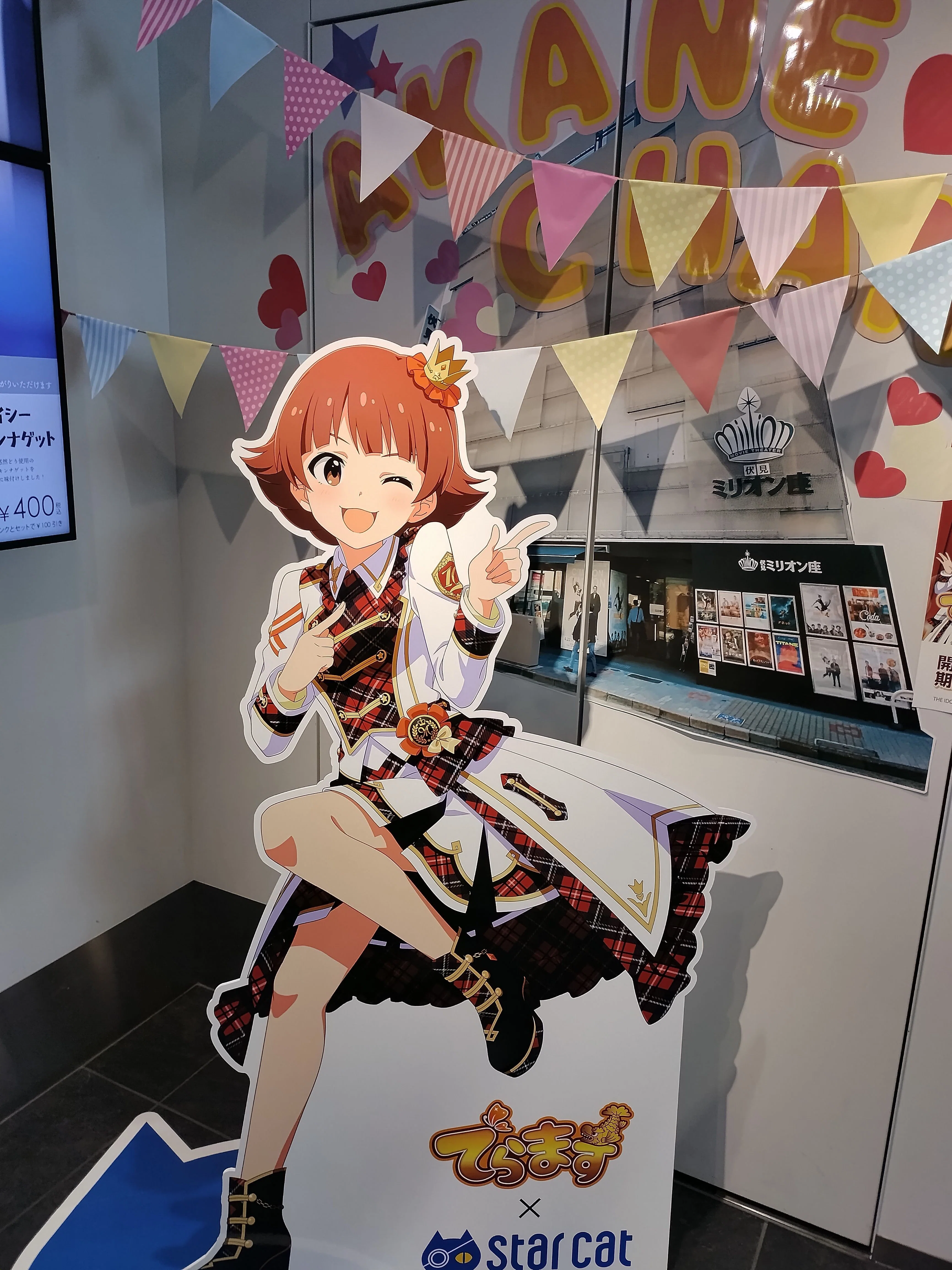 ミリシタ 本日の課題曲（2024年12月3日）#野々原茜生誕祭2024｜渡辺文重