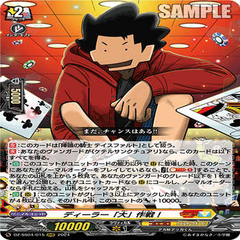 12/3更新【魔界の支配者 魔王ブラック】考察 〜ヴァンガードデッキ