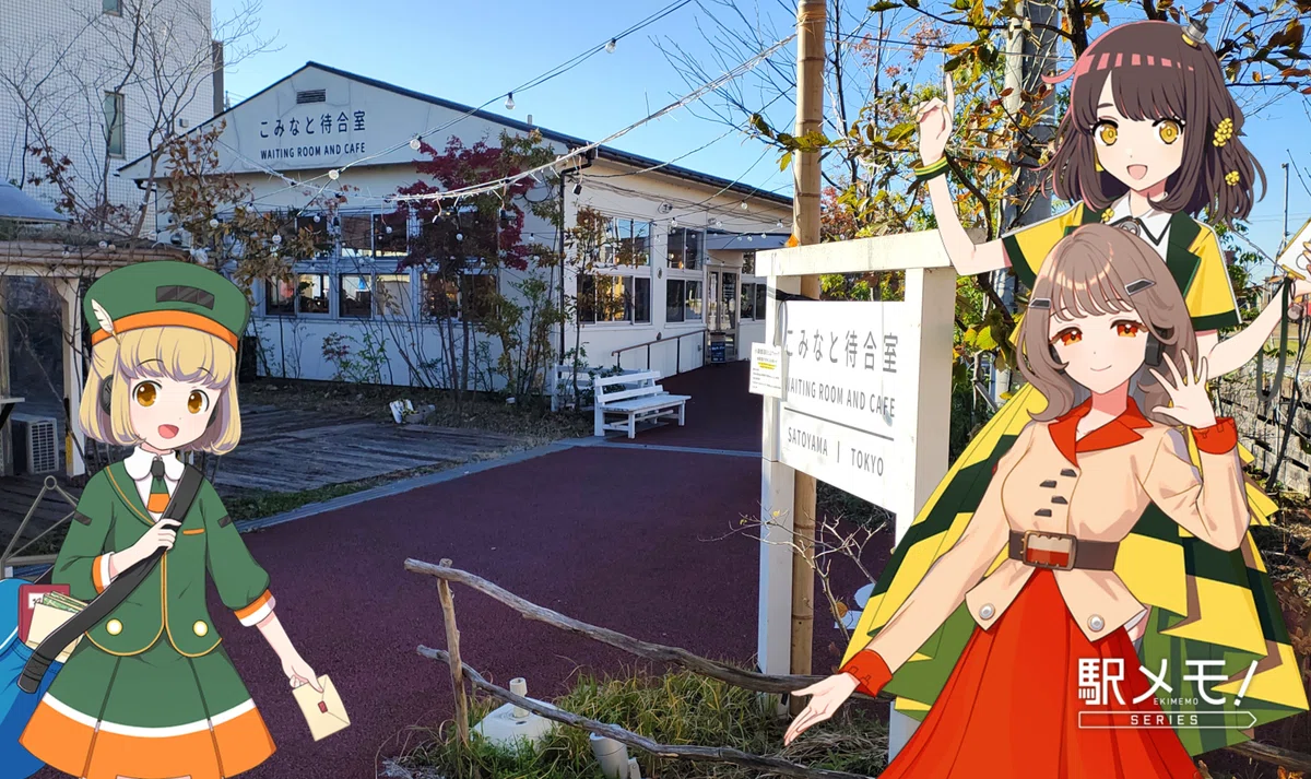駅メモ攻略】なより・さとみ・なのかと行く♪房総半島の風光明媚 
