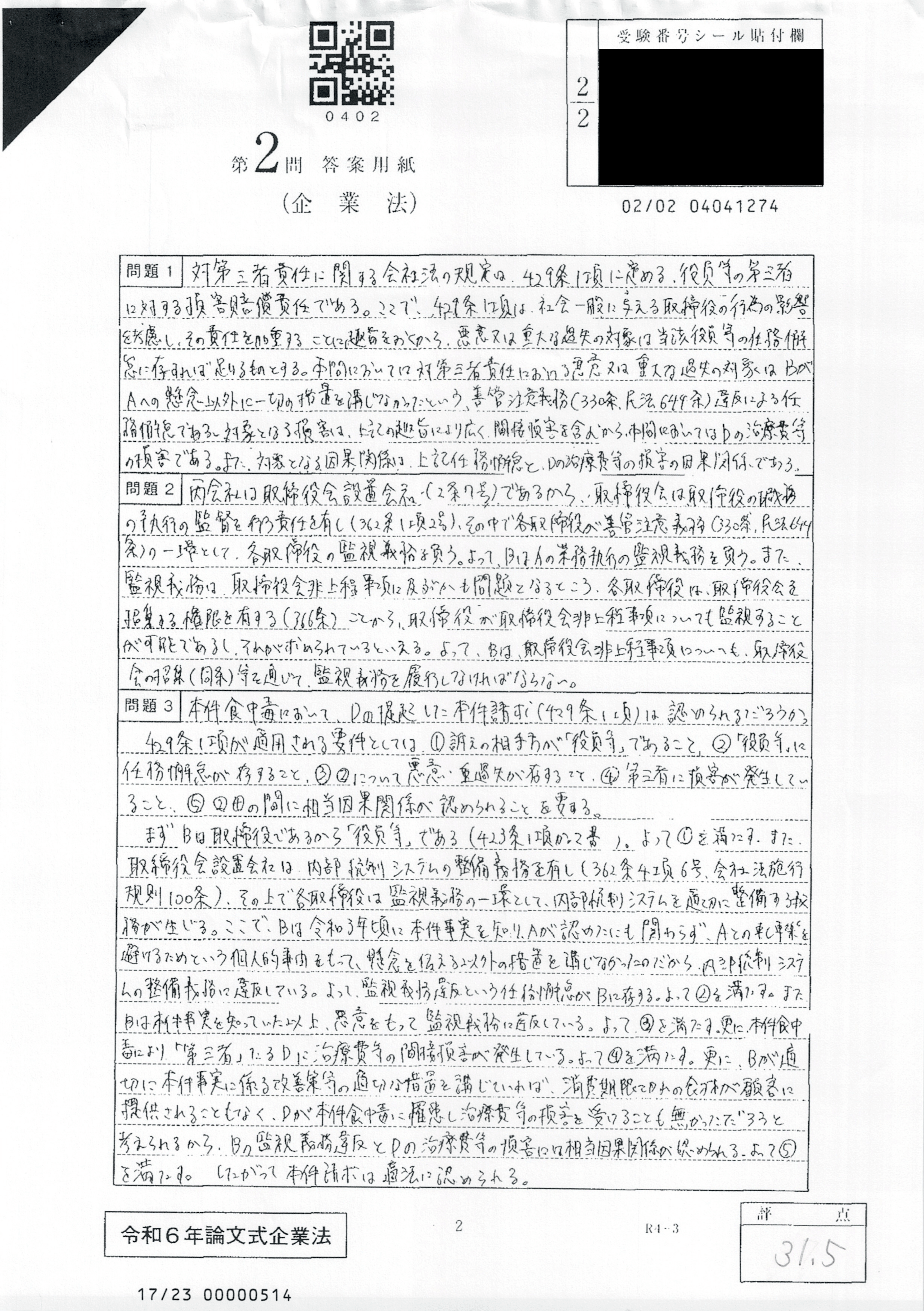 cpa 公認会計士 企業法 合格者 テキスト 1-3 CPA 企業法テキスト 公認会計士 企業法テキスト\u0026問題集 CPA :