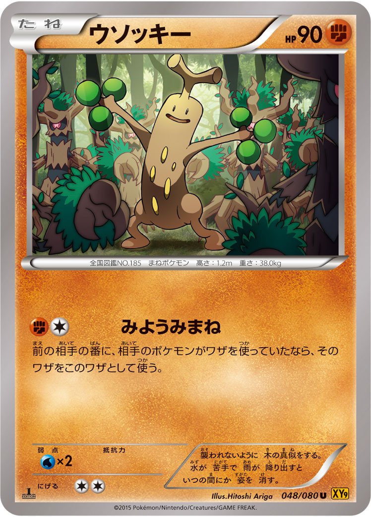エクストラ]カードの組み合わせあれこれ[ポケカ](R7.02.13更新