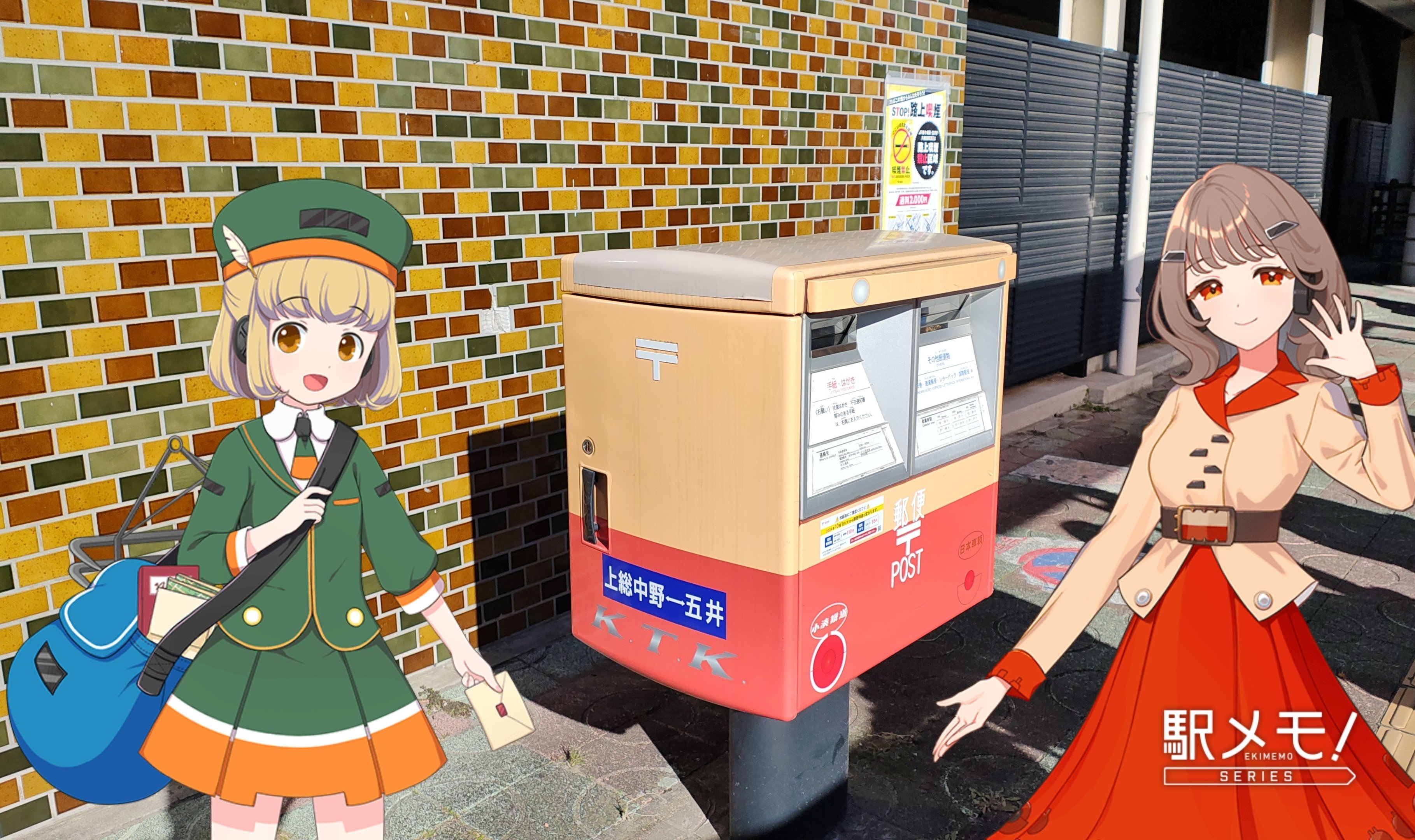 駅メモ攻略】なより・さとみ・なのかと行く♪房総半島の風光明媚