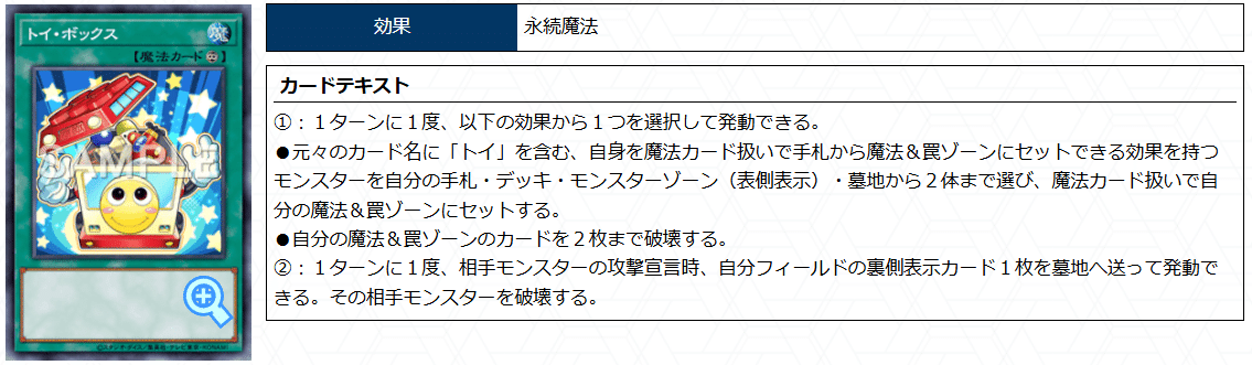 遊戯王OCG】トイ型白き森 展開まとめ【遊戯王MD】|すいみん 遊戯王OCG】トイ型白き森 展開まとめ【遊戯王MD】|すいみん