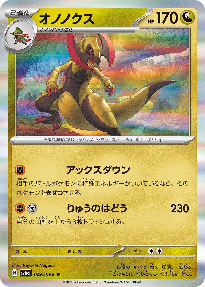 ポケモンカード　エクストラまとめ 2022年12月現在】エクストラレギュ有用カードまとめ【XY篇