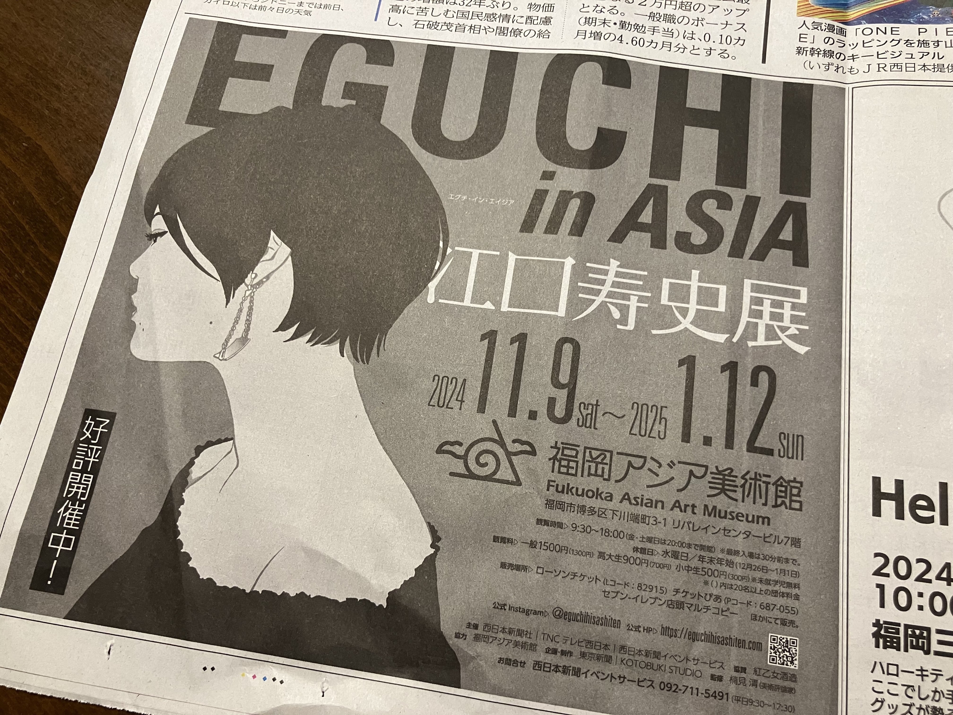 江口寿史展 福岡会場限定クリアカード16枚コンプリートセット② 江口寿史展」が福岡アジア美術館で開催へ。キャリア50周年を目前