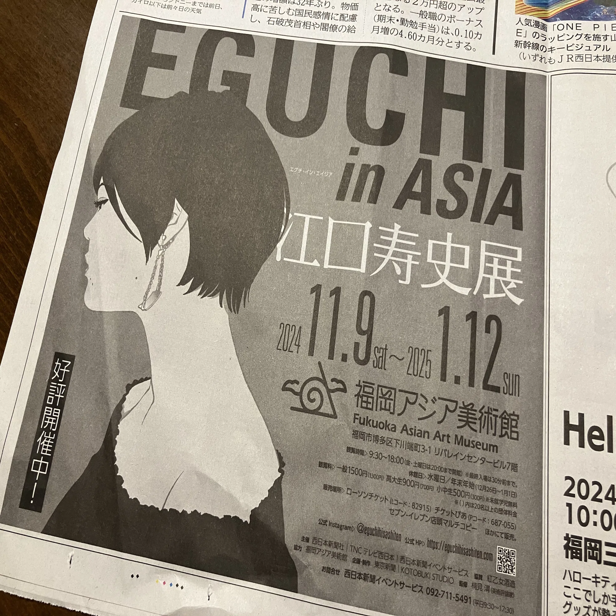 帰省中の福岡で江口寿史展！｜みどり