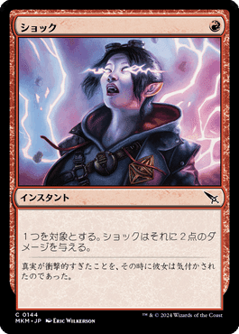 ［最終値下げ］　MTG スタンダード　デッキ　赤単果敢　サイドボード付き MTG スタンダード デッキ 赤単 サイドボード 調整パーツ付き