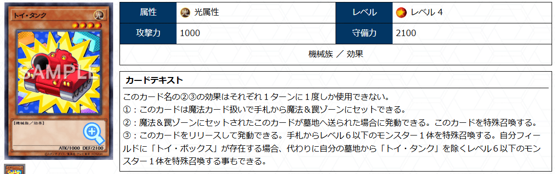 遊戯王OCG】トイ型白き森 展開まとめ【遊戯王MD】｜すいみん