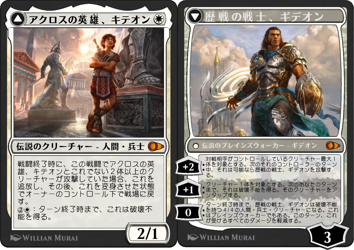 of Ally Zendikar ゼンディカーの同盟者、ギデオン⁄Gideon