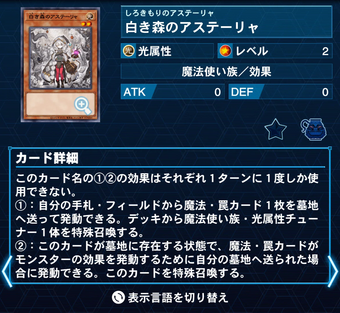 遊戯王MD】新テーマ白き森デッキ紹介｜ずん