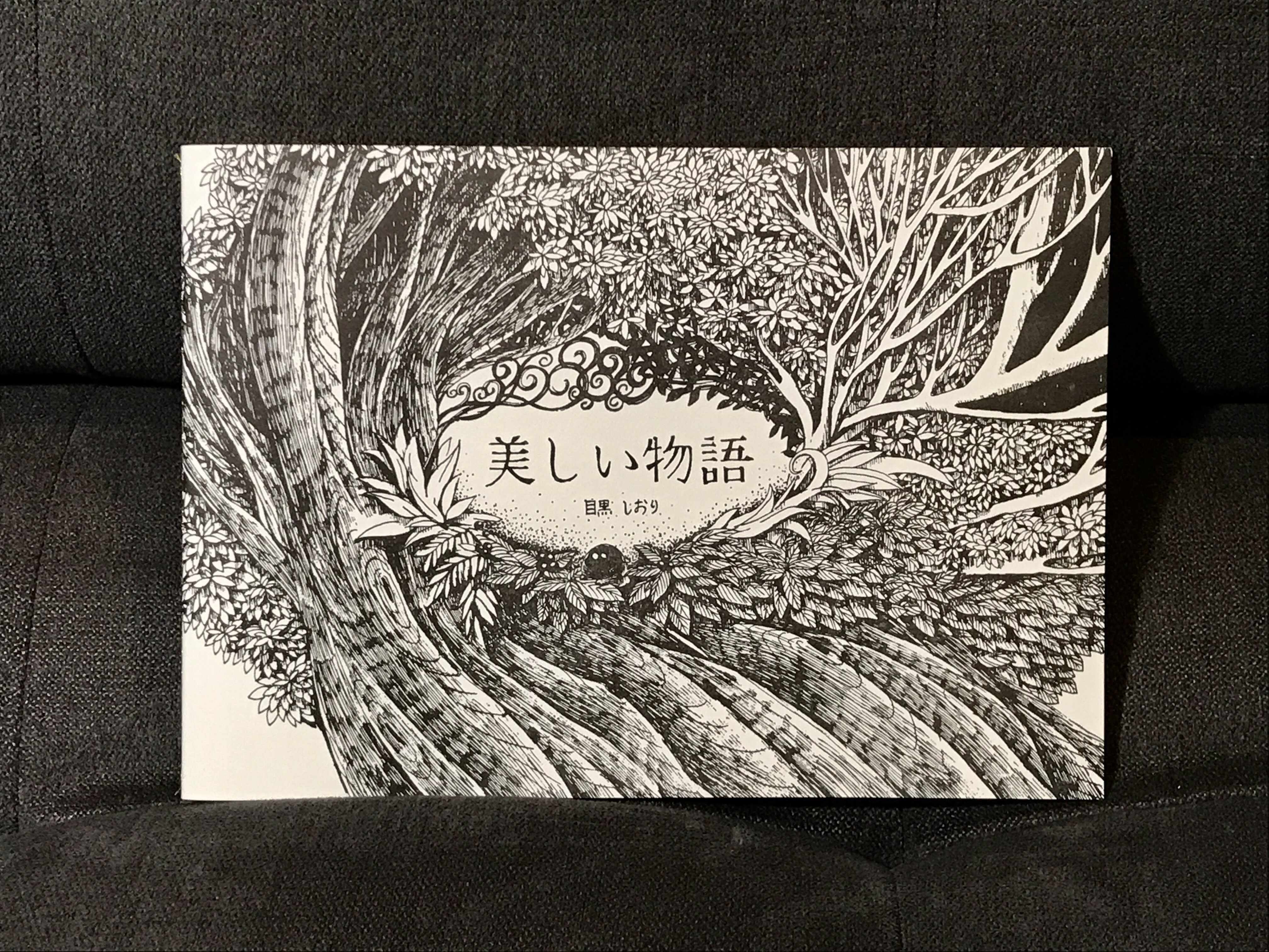 文学フリマ東京39」（2024/12/01）で買った本｜ばね