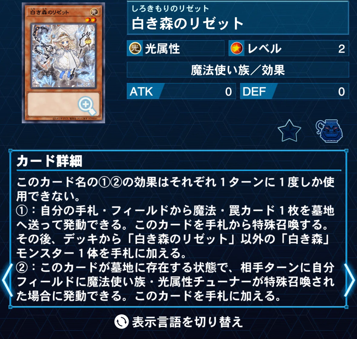 遊戯王MD】新テーマ白き森デッキ紹介｜ずん
