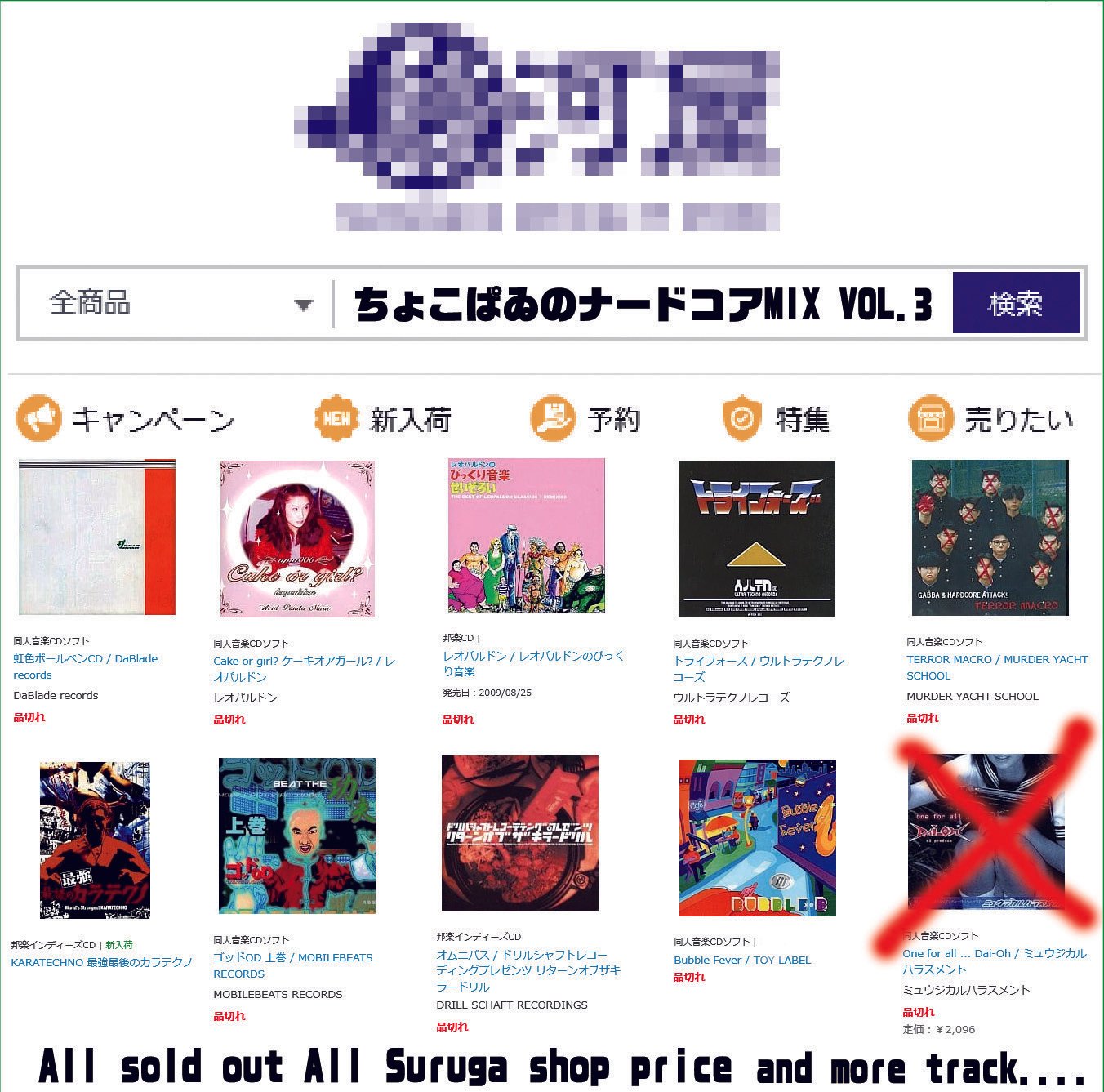 ちょこぱゐのナードコアMix置き場（ジャケット置き場）｜ちょこぱゐ