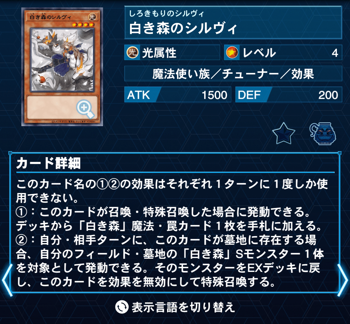 遊戯王 白き森の千年デッキ EXデッキ付き 遊戯王 白き森の千年デッキ EX