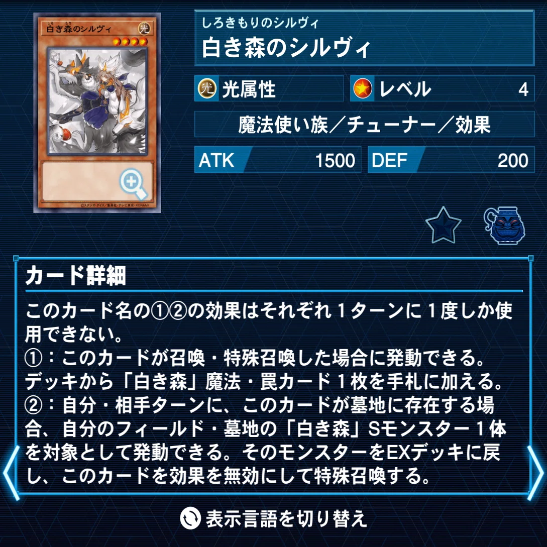 遊戯王MD】新テーマ白き森デッキ紹介｜ずん