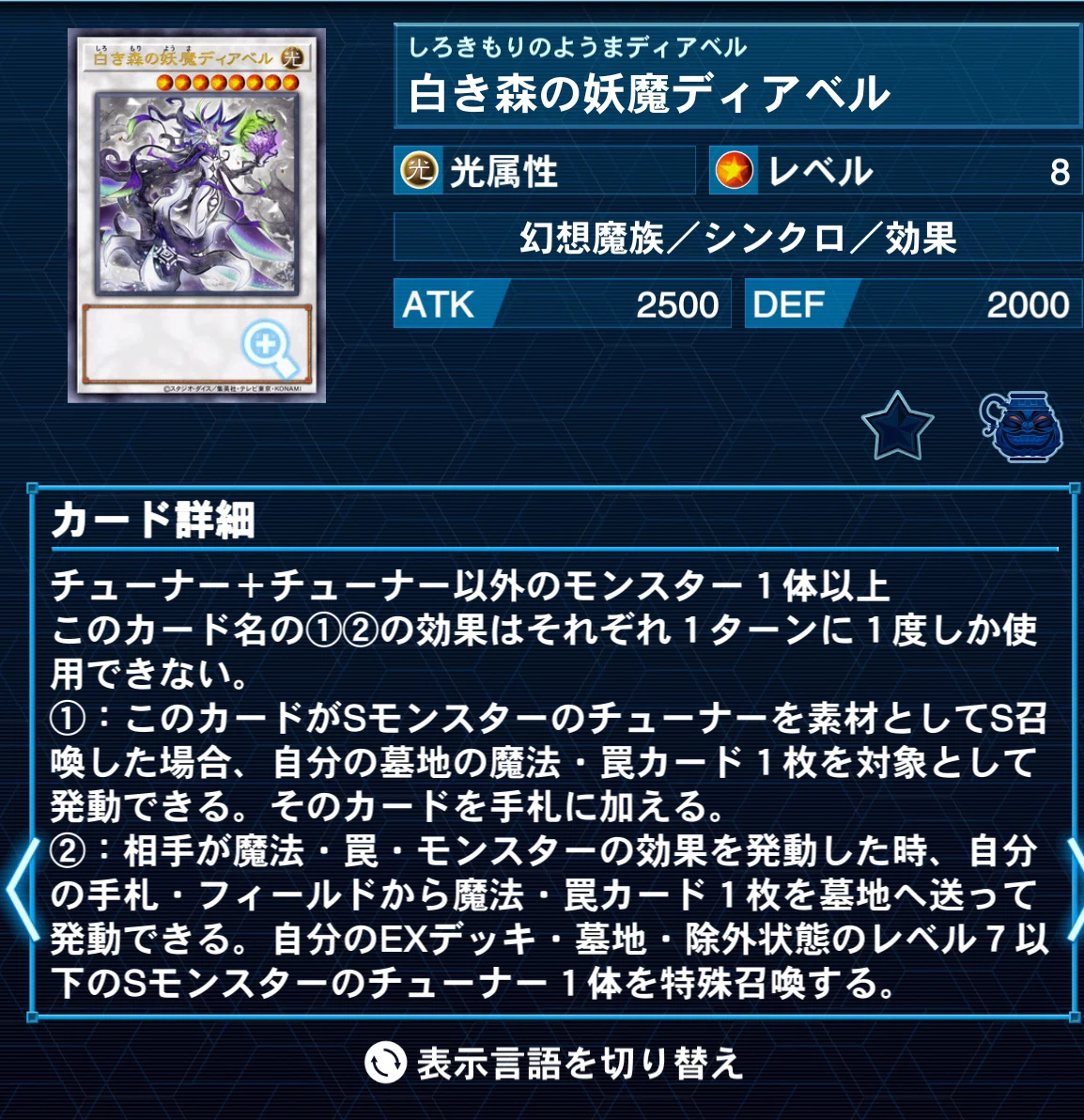遊戯王MD】新テーマ白き森デッキ紹介｜ずん