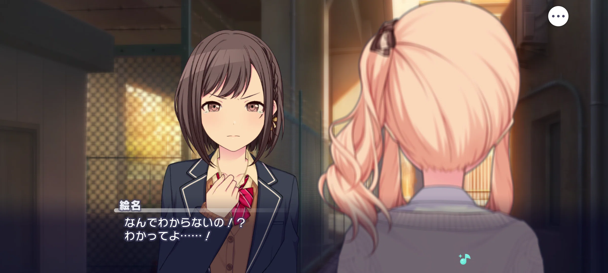 お互いのエゴをぶつけ合って、傷つきながら生きていく。一歩を踏み出し