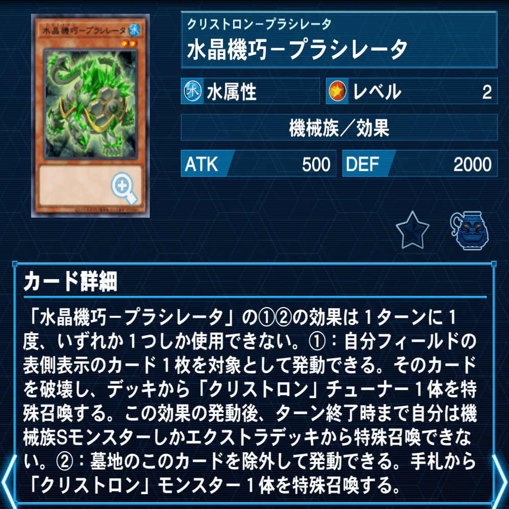 遊戯王】水晶機巧（クリストロン）徹底解説【勝率85％】｜pheni