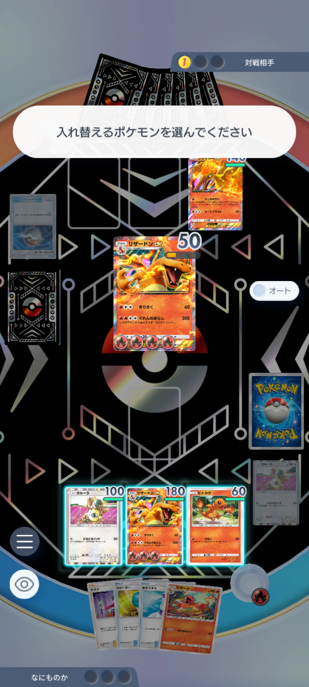コラム】 歴史で紐解くPokémon Trading Card Game Pocket［ポケカ