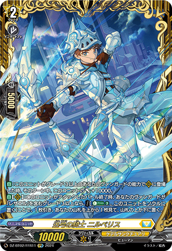 レザエルデッキ・レザエルヴィータパーツ付き 奇跡の運命王 レザエル・ヴィータのプレイについて※ほぼ読めます