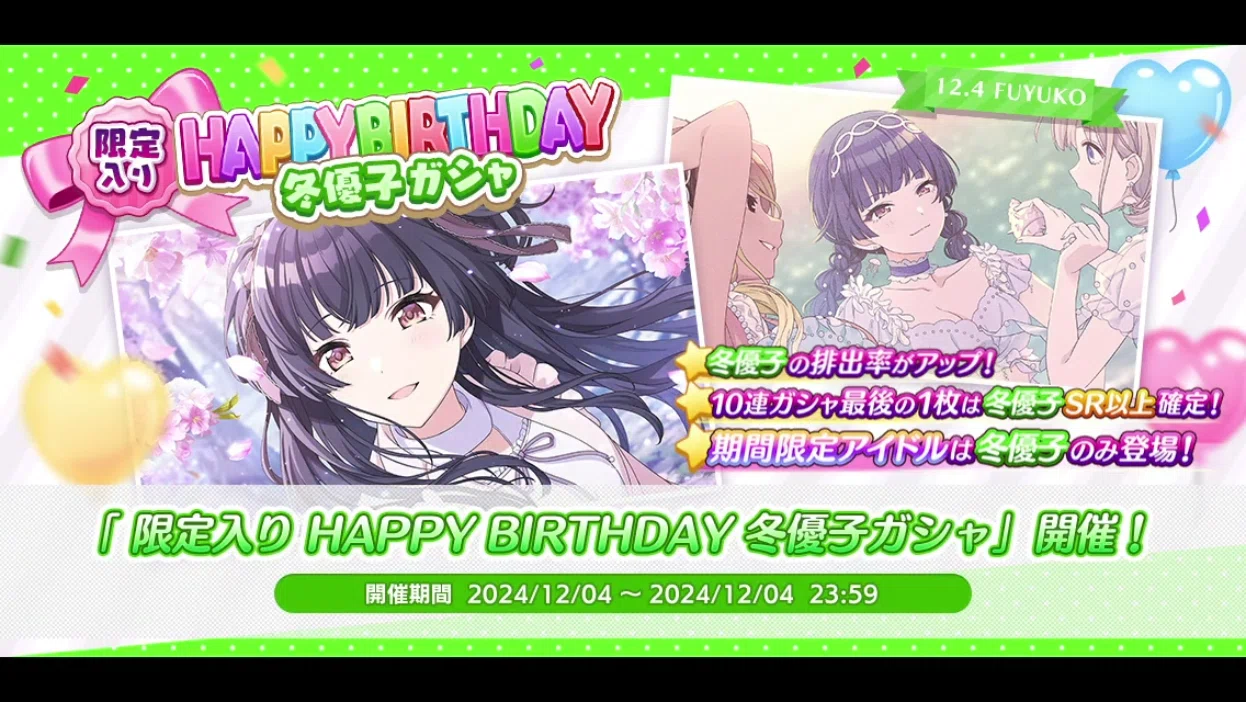 ゆうこ サマ♡12点 演じ