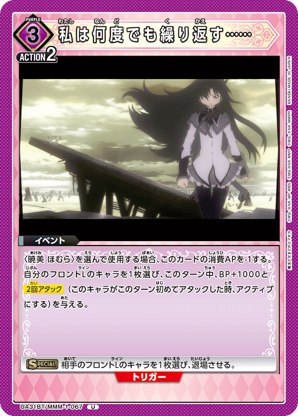ユニオンアリーナ】紫まどマギ ほむまどに挟まるマミデッキ考察 ユニオンアリーナ】紫まどマギ ほむまどに挟まるマミデッキ考察
