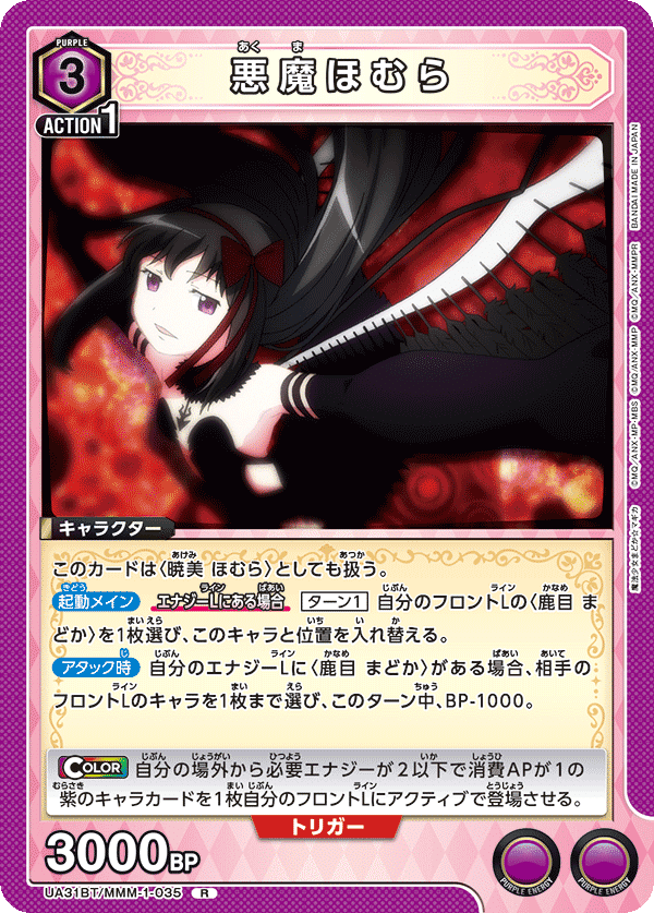 ユニオンアリーナ】紫まどマギ ほむまどに挟まるマミデッキ考察 ユニオンアリーナ】紫まどマギ ほむまどに挟まるマミデッキ考察
