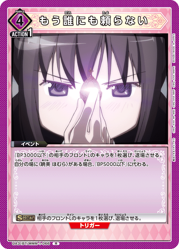 ユニオンアリーナ】紫まどマギ ほむまどに挟まるマミデッキ考察 ユニオンアリーナ】紫まどマギ ほむまどに挟まるマミデッキ考察