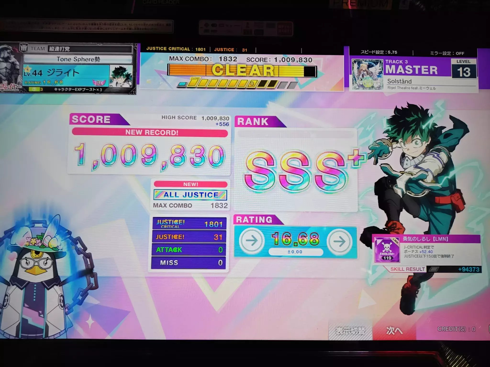 ゲキ！チュウマイ Advent Calendar 2024】汝癖譜面を愛せよ