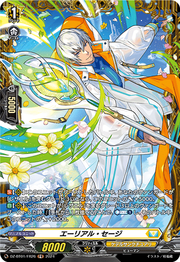 ヴァンガード　ソエル　ベンテスタ　まとめ genちゃんへの説明用｜マッキー