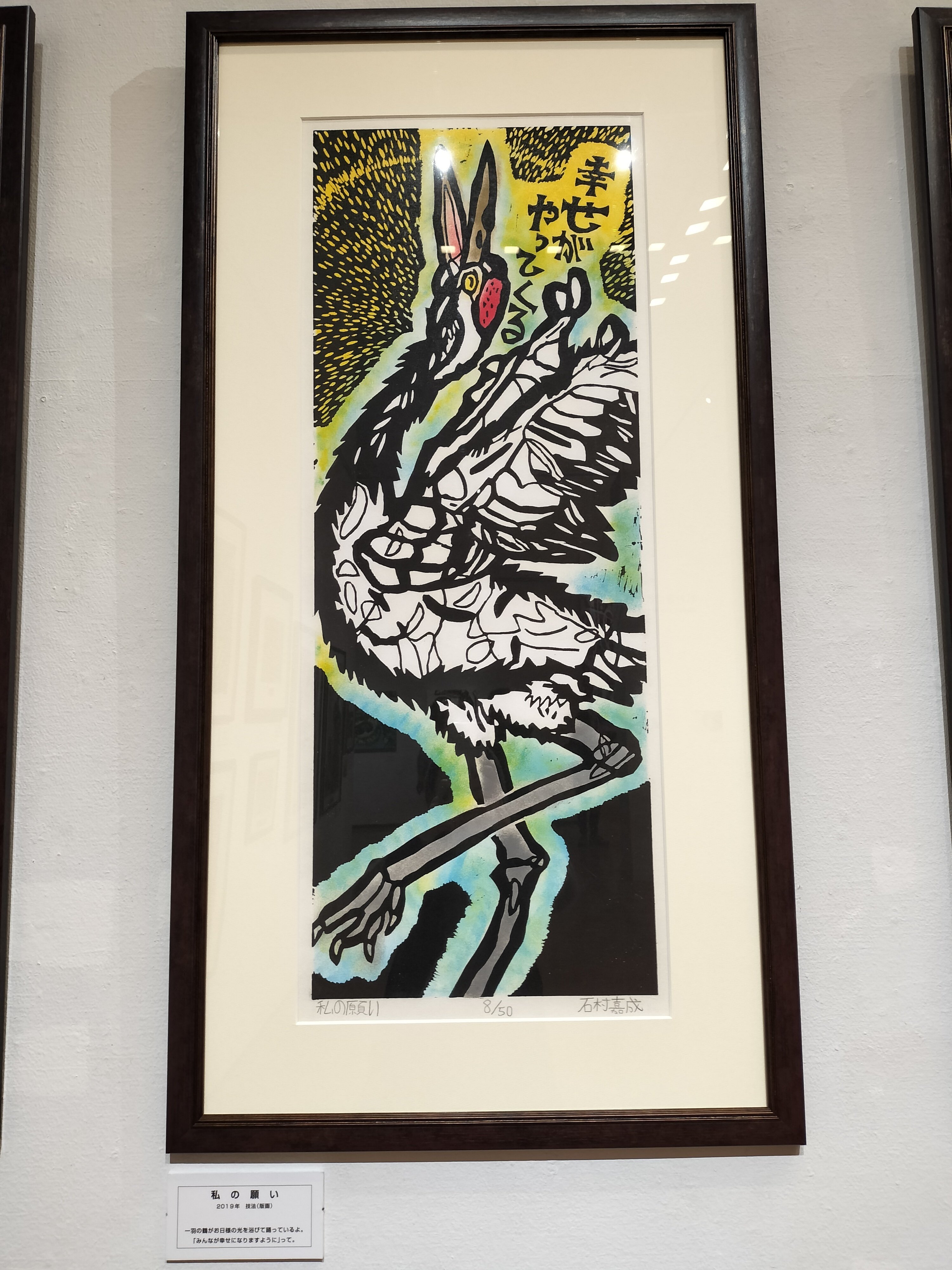 色彩に包まれる🐢石村嘉成展🌈｜梅の実ちゃん