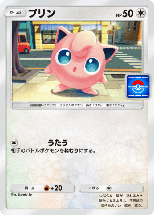 ポケポケ#02】いま流行りのプクリンEXのご紹介|はすたーく ポケポケ#02】いま流行りのプクリンEXのご紹介|はすたーく