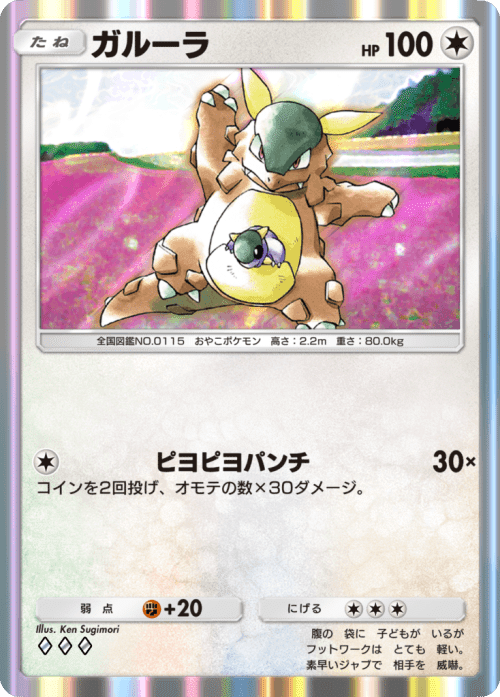 ポケポケ#02】いま流行りのプクリンEXのご紹介|はすたーく ポケポケ#02】いま流行りのプクリンEXのご紹介|はすたーく
