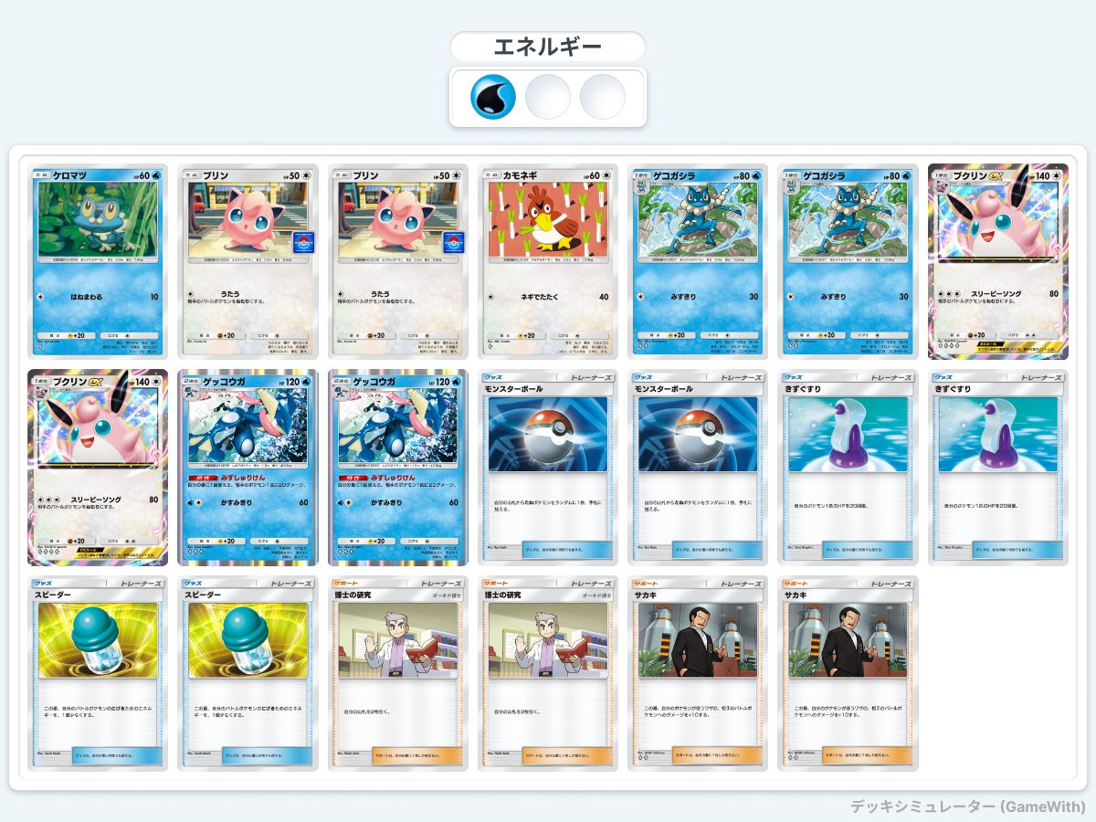 ポケポケ＃02】いま流行りのプクリンEXのご紹介｜はすたーく