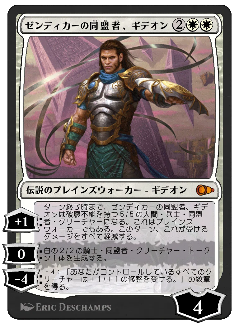 Magic: The Gathering Pioneer Masters Personal Card Review - White