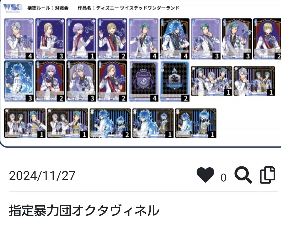 デッキともっと会話しよう:ヴァイスシュバルツブラウ｜ピクト