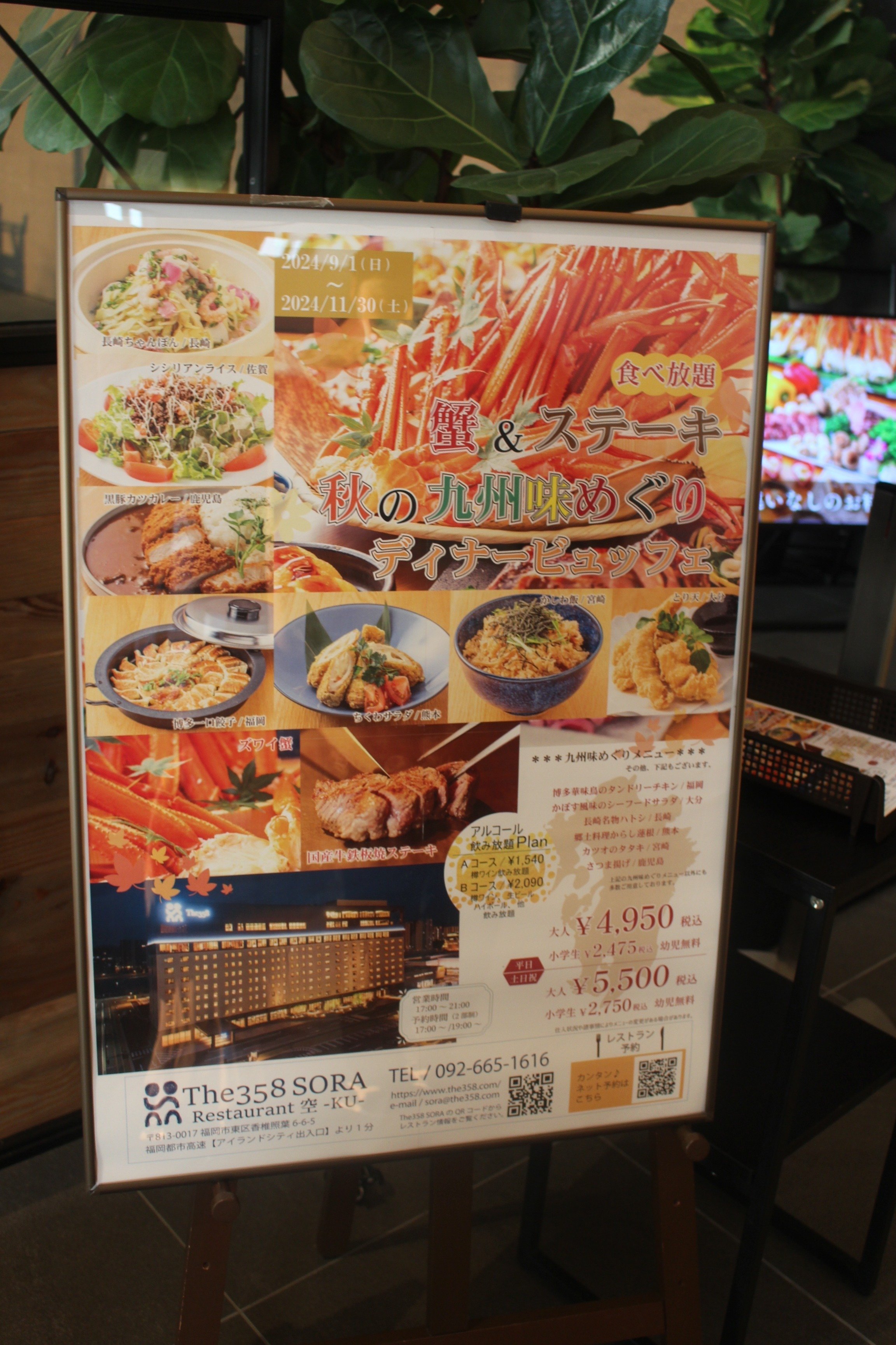 The 358 蟹＆ステーキ食べ放題ビュッフェ｜菱幸産業株式会社 西日本