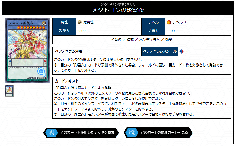 ネクロス超重斬機のすすめ【影霊衣】～純構築から解説｜ぱこ