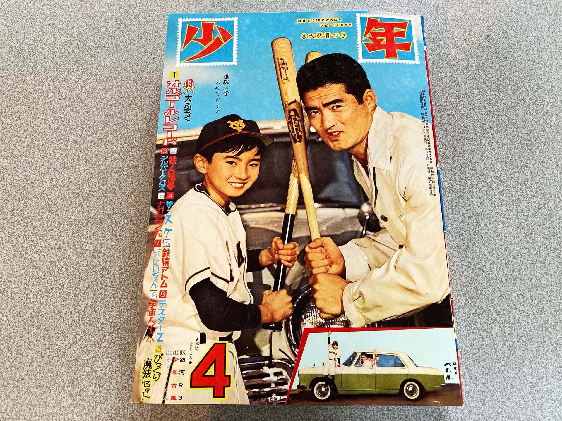 昭和であった21 〜ストーリーへの目醒め 〜｜川崎クニハル