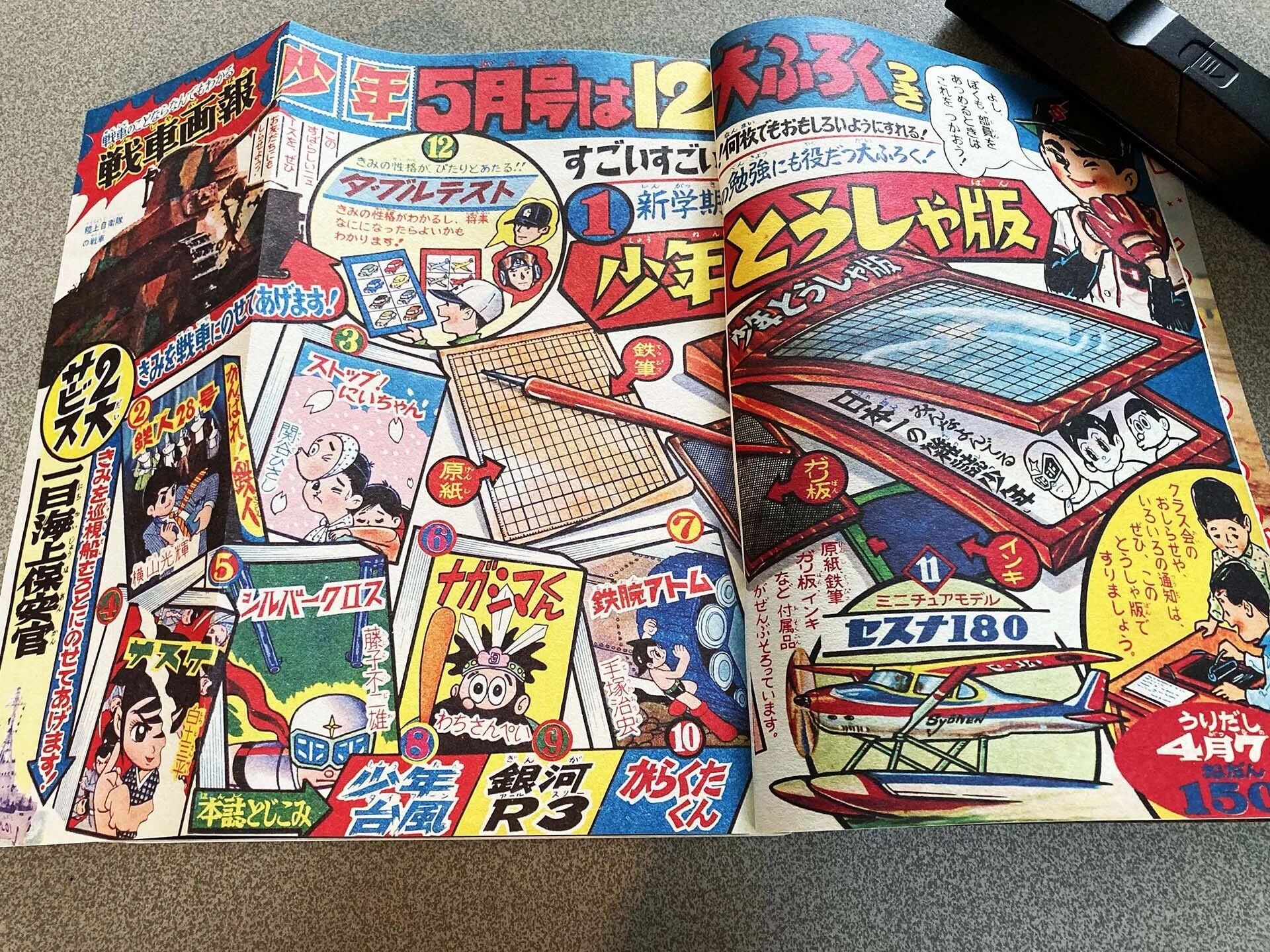 昭和であった21 〜ストーリーへの目醒め 〜｜川崎クニハル