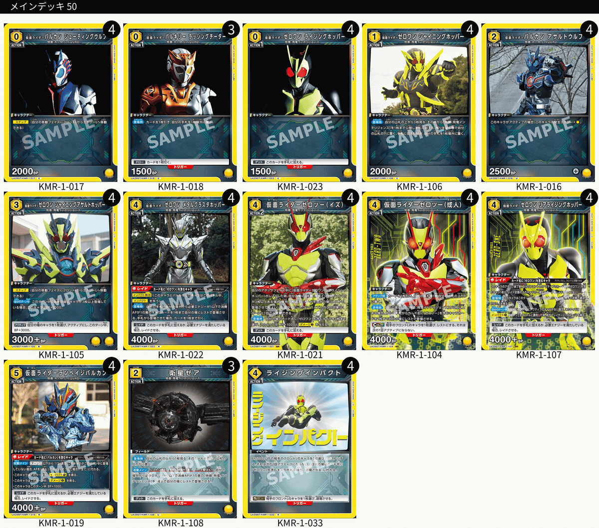 ユニオンアリーナ】黄仮面ライダー ゼロワンの解説|magnezone 0312 ユニオンアリーナ】黄仮面ライダー ゼロワンの解説|magnezone 0312