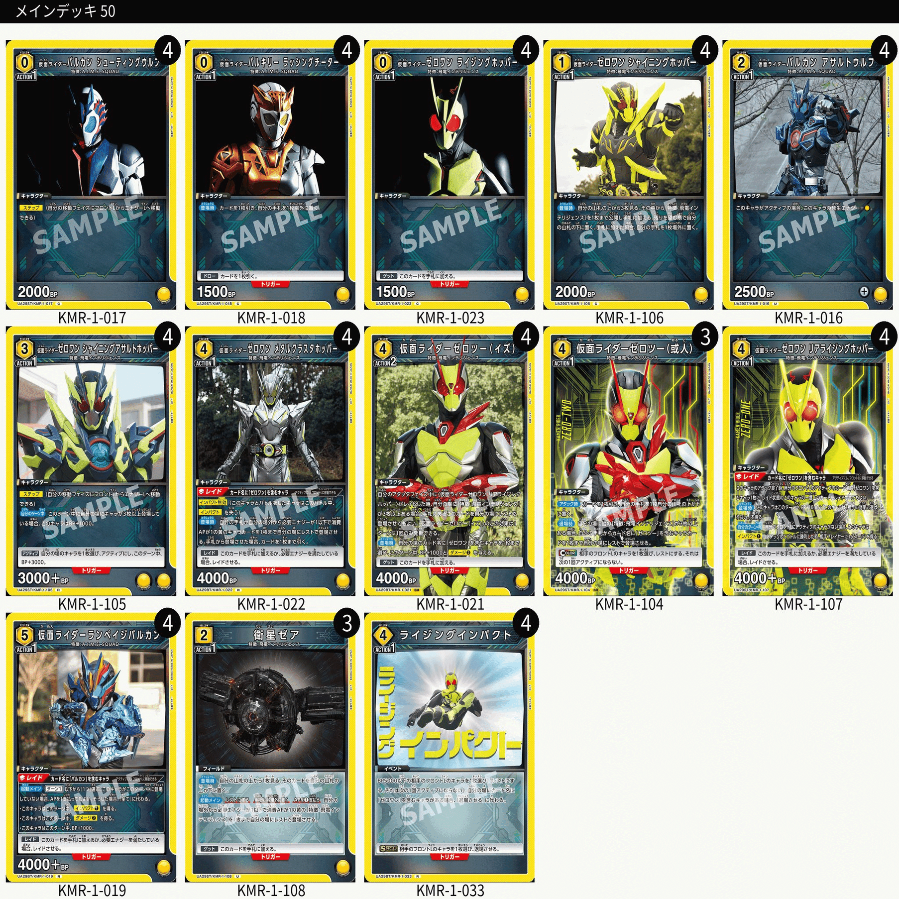 ユニオンアリーナ】黄仮面ライダー ゼロワンの解説｜magnezone 0312