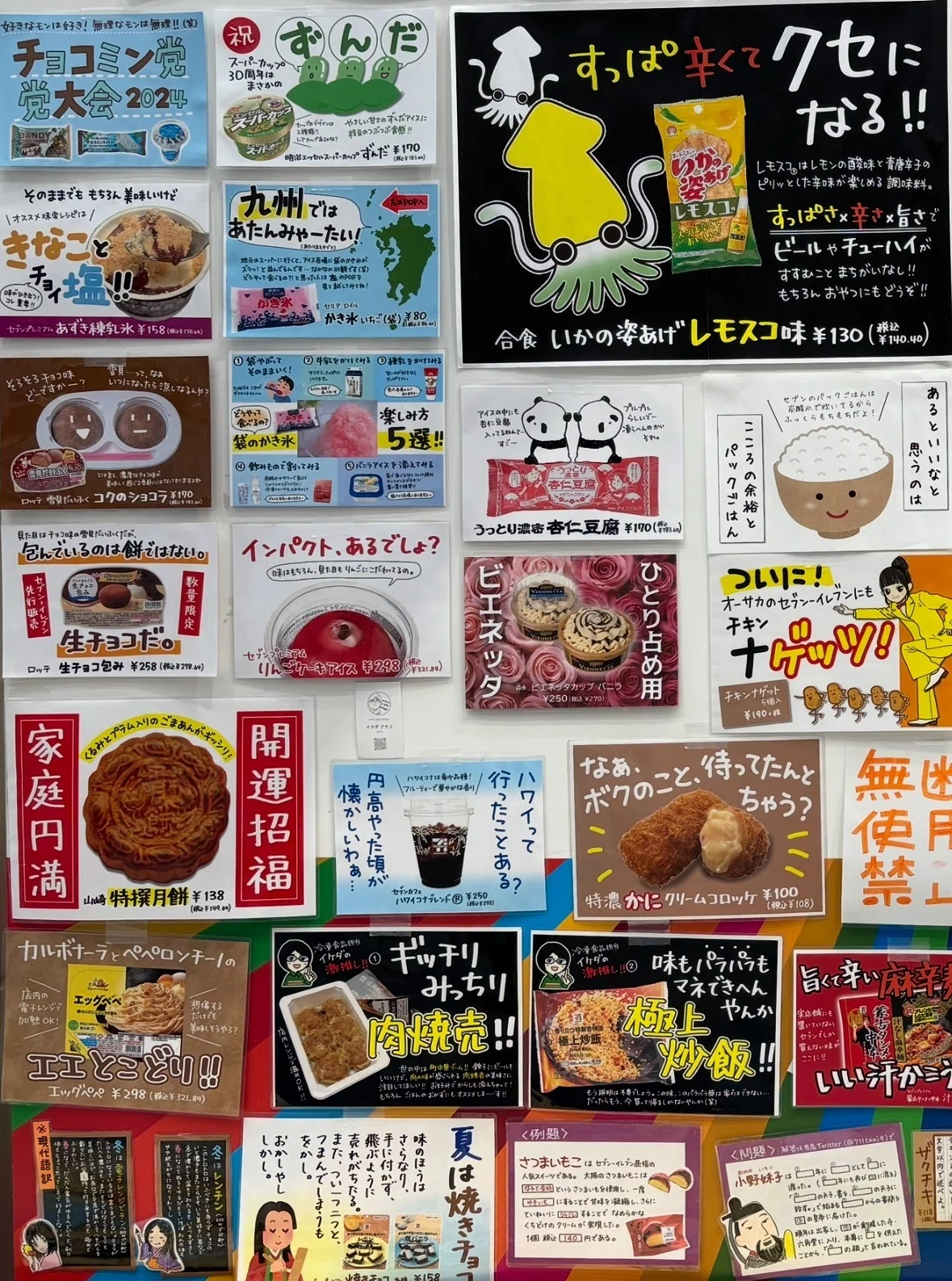 販促の立役者〜めくるめくPOPの世界」｜小林 久 (元スーパーやまと社長)