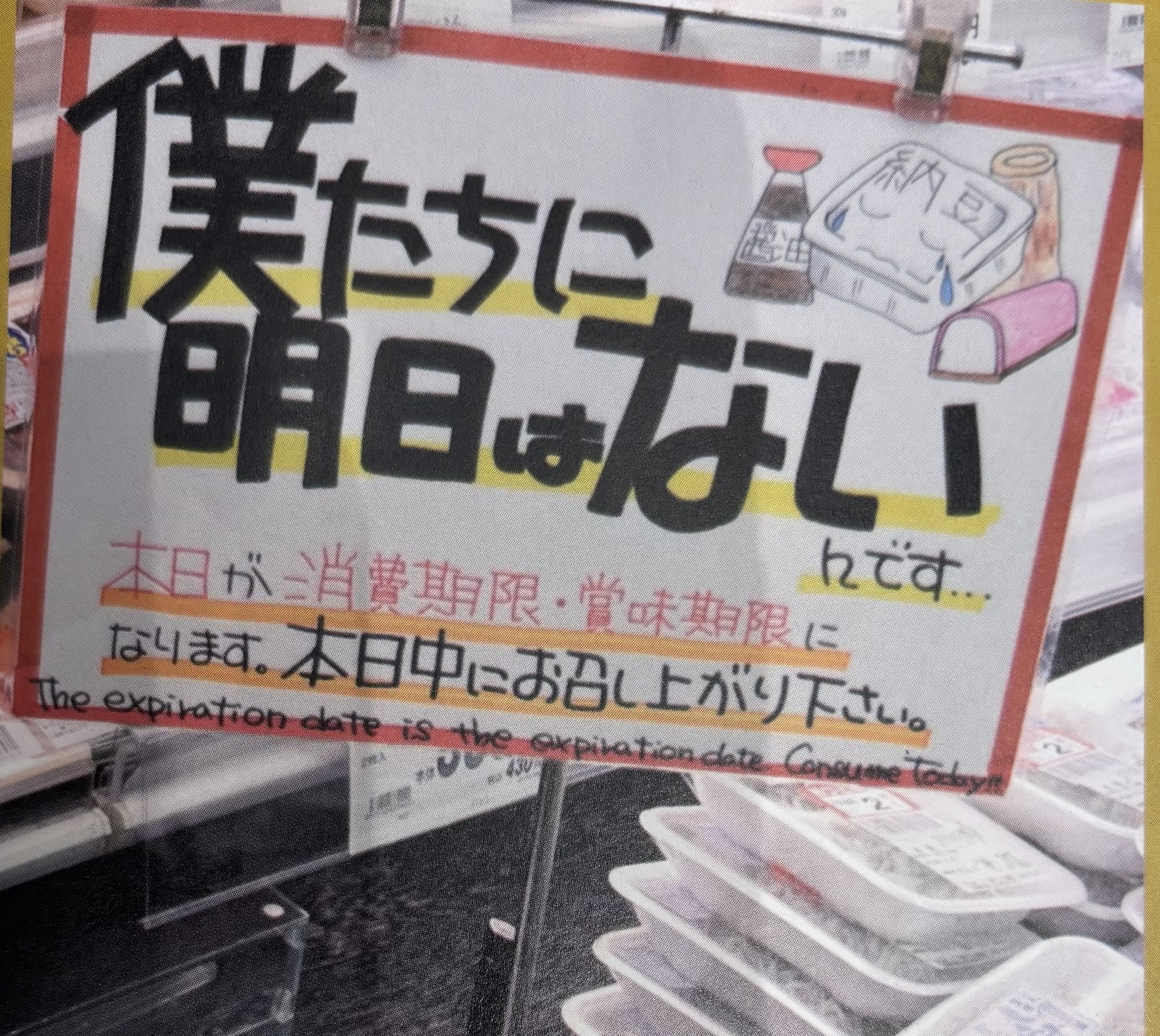販促の立役者〜めくるめくPOPの世界」｜小林 久 (元スーパーやまと社長)