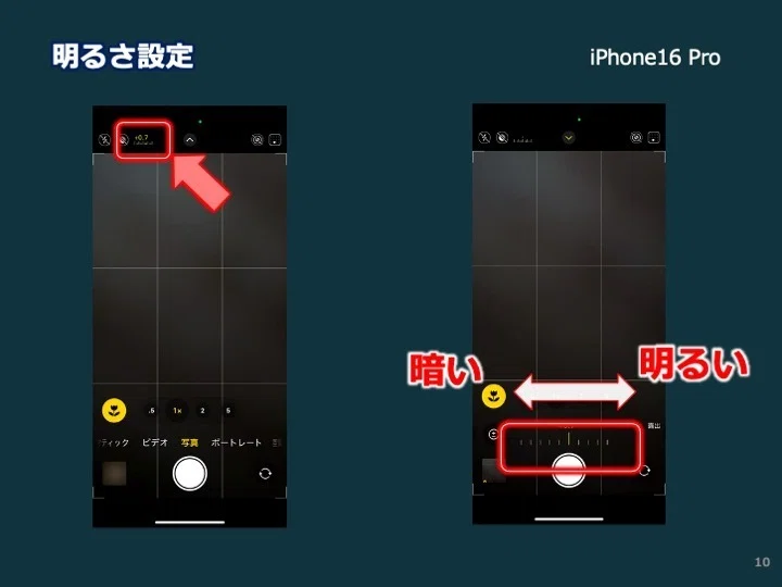 超初心者向け】スマホカメラ（iPhone）の写真撮影で抑えるポイント