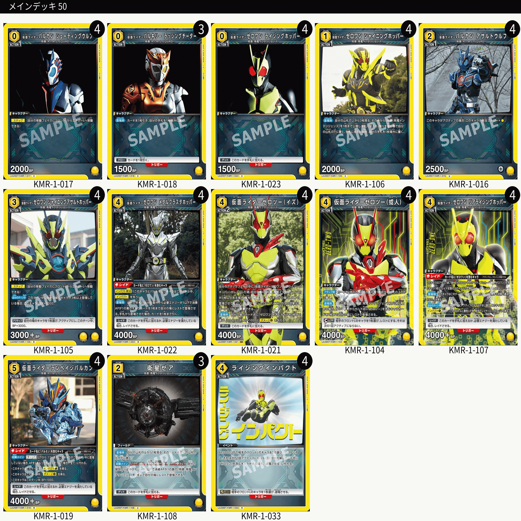 ユニオンアリーナ】黄仮面ライダー ゼロワンの解説｜magnezone 0312