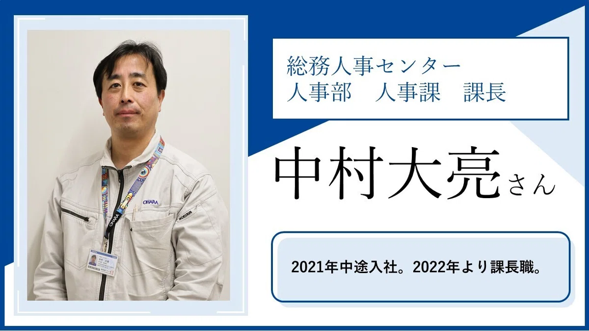 おいしいご飯と憩いの場~オハラの社員食堂~|株式会社オハラ